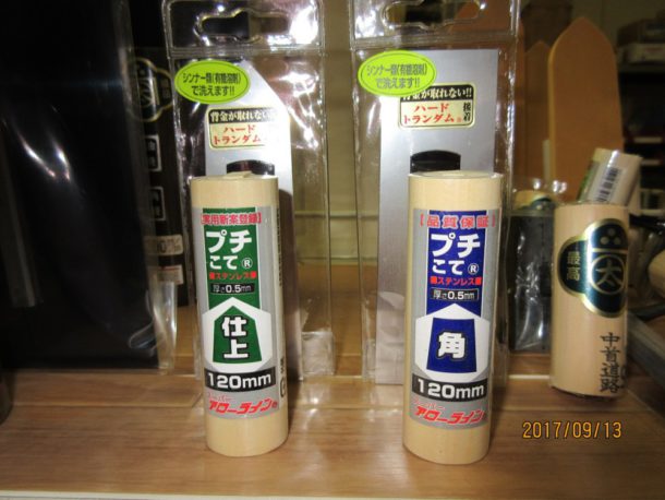プチこて®