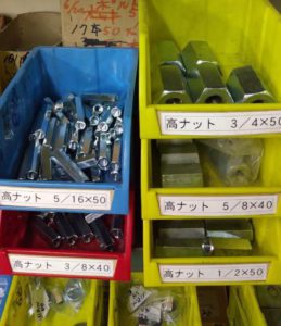 高ナット　写真