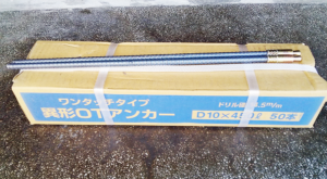差筋アンカー
